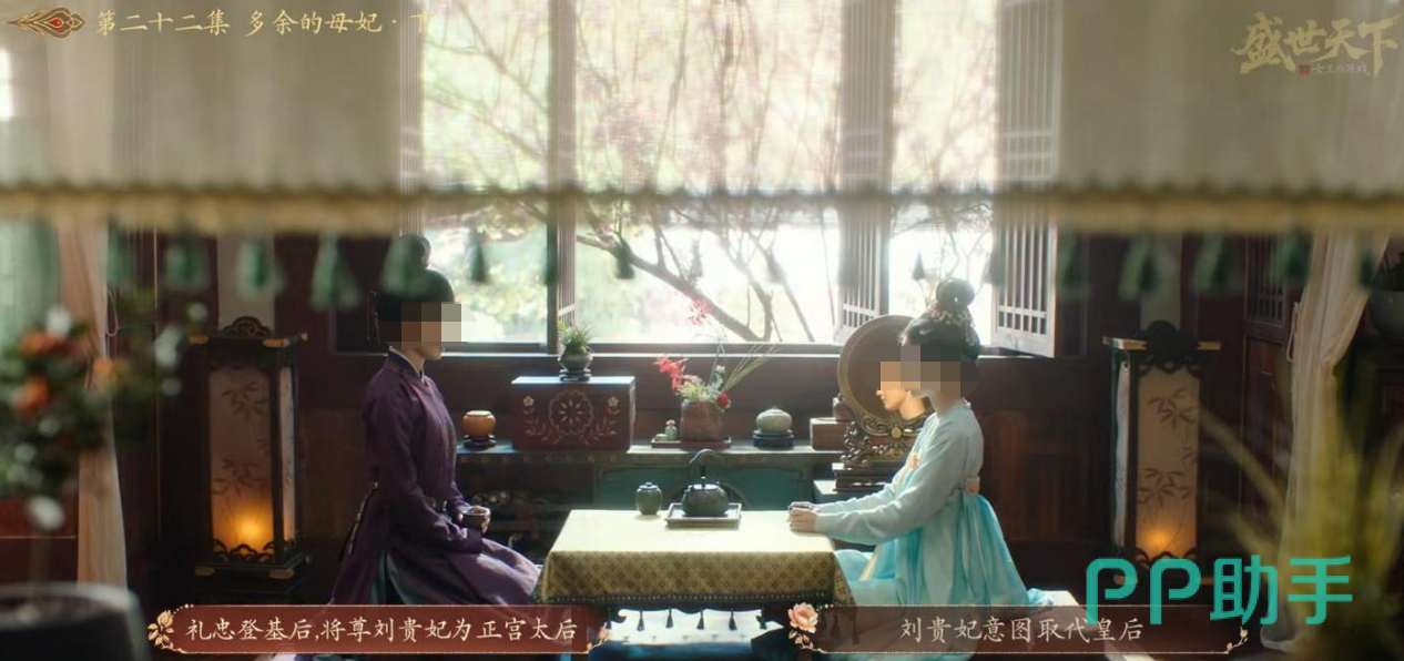 流言选项界面