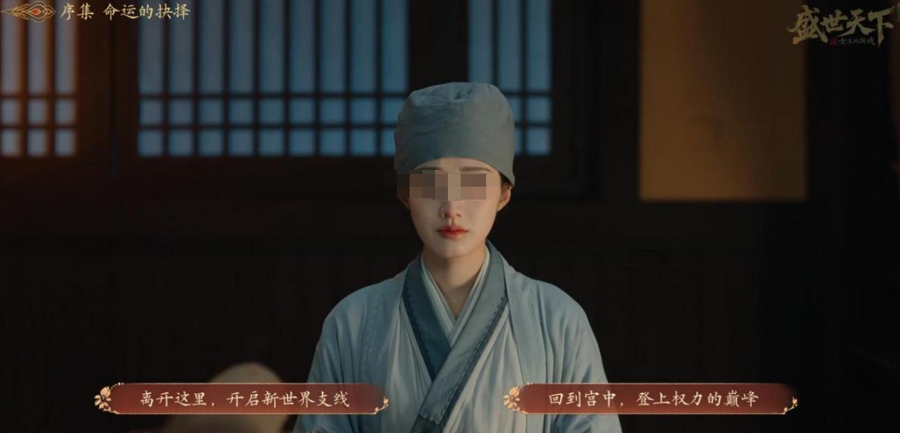 《盛世天下·女帝篇》李泰线全攻略：剧情分支、关键选择与结局达成指南