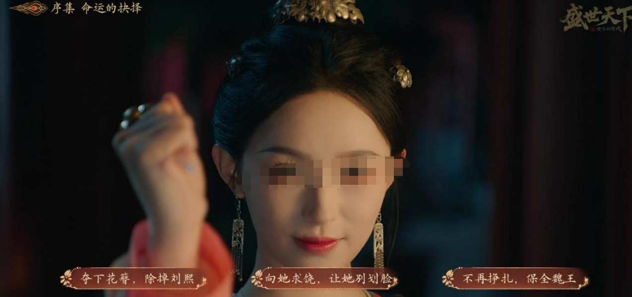 盛世天下女帝篇李泰线场景二战斗抉择界面
