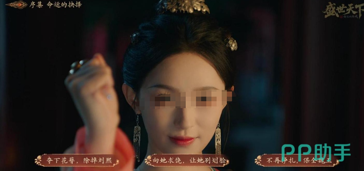 盛世天下女帝篇李泰线场景二战斗抉择界面