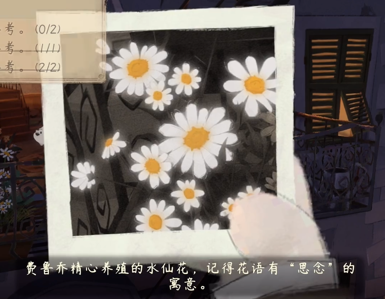 客厅全家福与水仙花特写