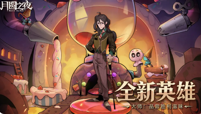 巧克力大师角色立绘