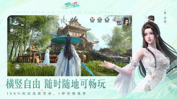 梦幻新诛仙轻享版深度评测：玩法体验、画质表现与优化效果全面解析
