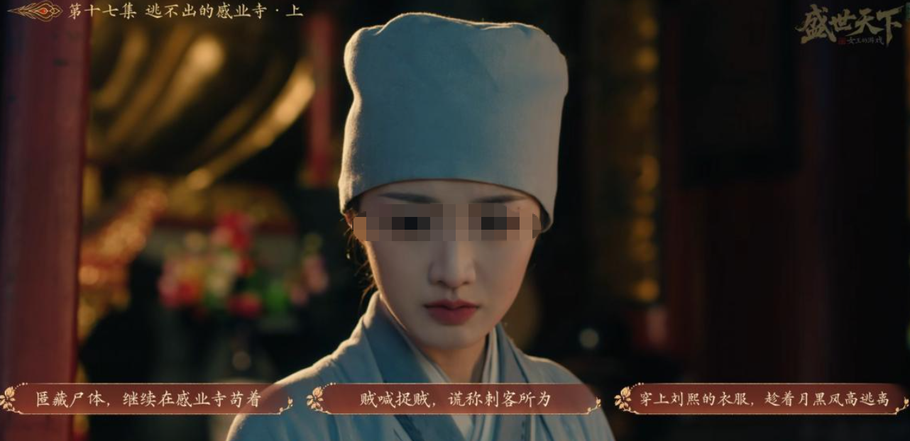 盛世天下女帝篇李泰线场景十善后选项界面