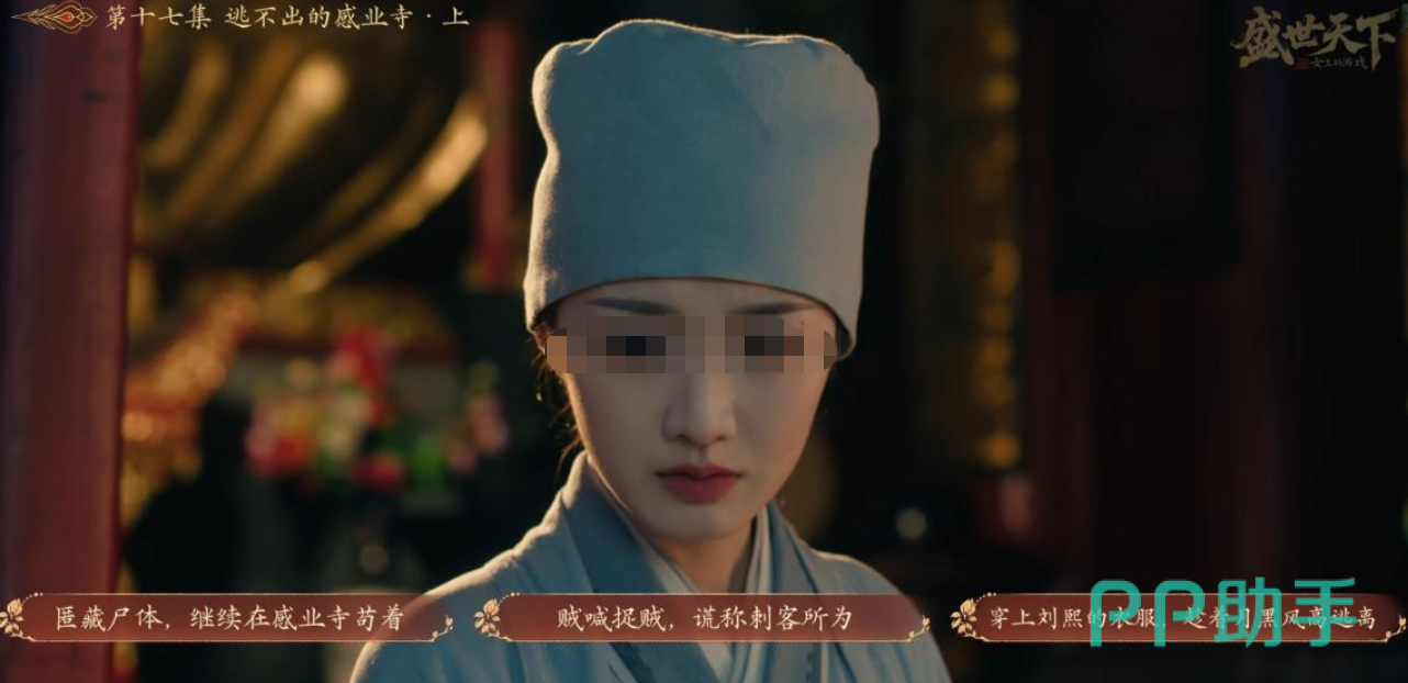盛世天下女帝篇李泰线场景十善后选项界面