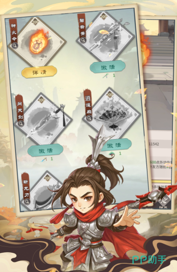 自由侠客录游戏界面截图一