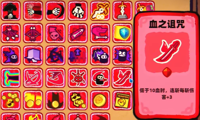 血之诅咒触发状态图