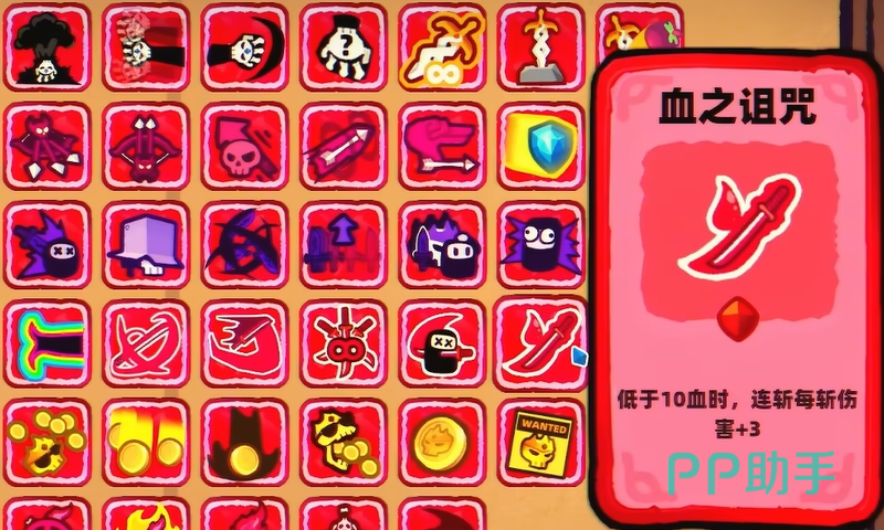血之诅咒触发状态图