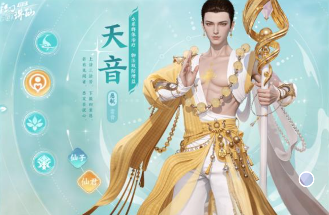 合欢水月与极乐流派控制效果示意