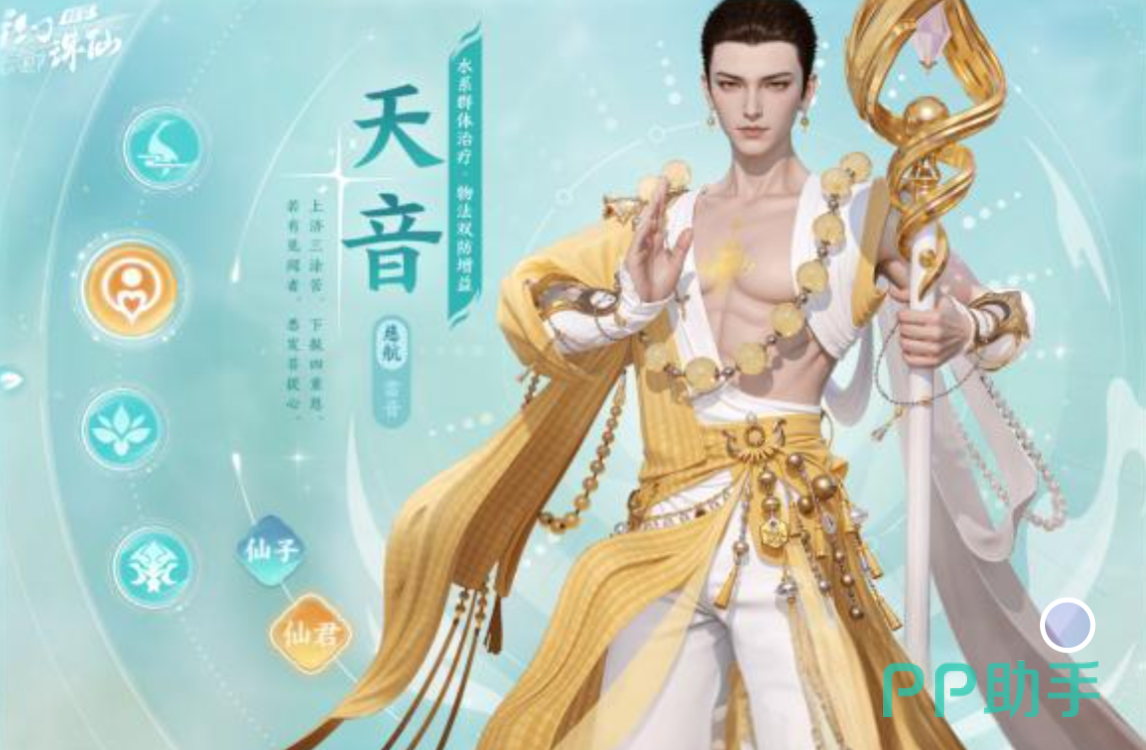 合欢水月与极乐流派控制效果示意