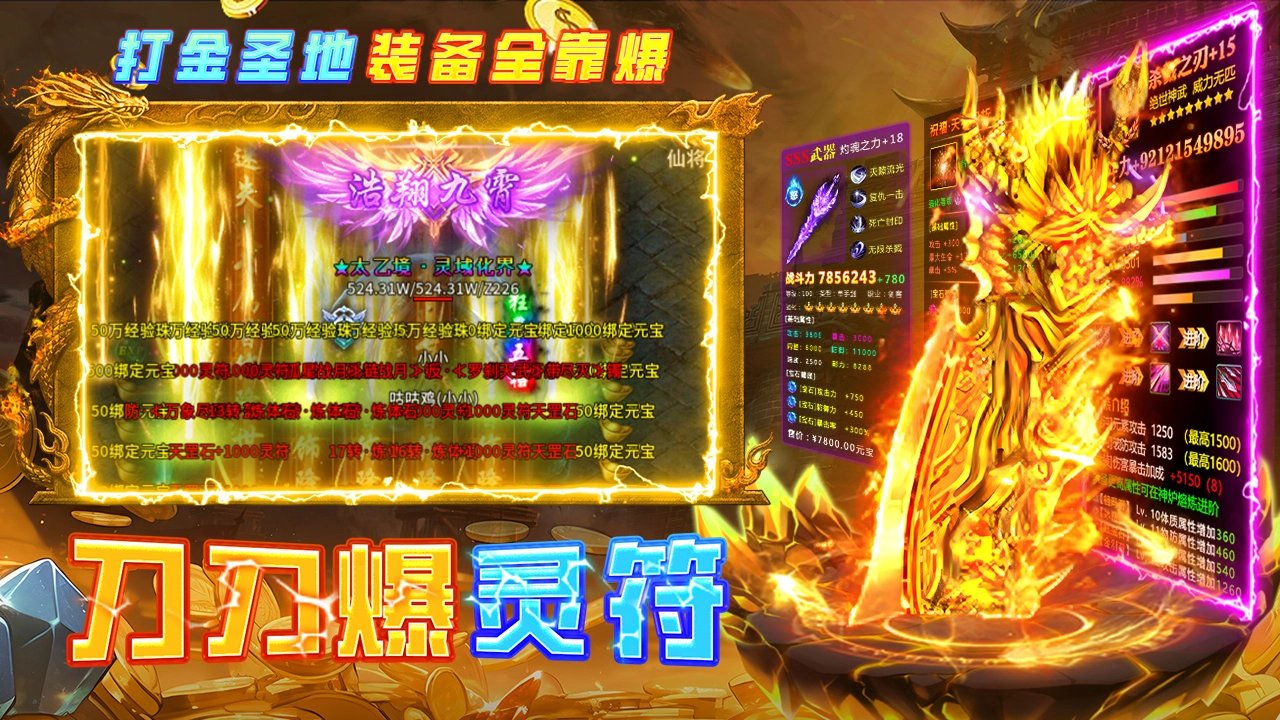 魔界大地职业切换界面示意图