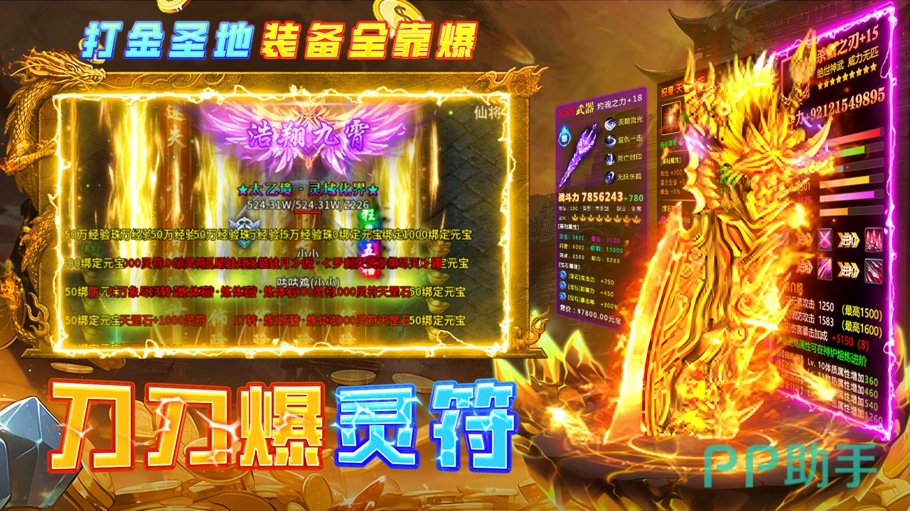 魔界大地职业切换界面示意图