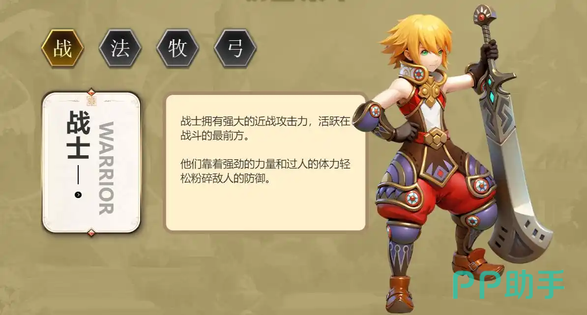 龙之谷启程战士职业展示图