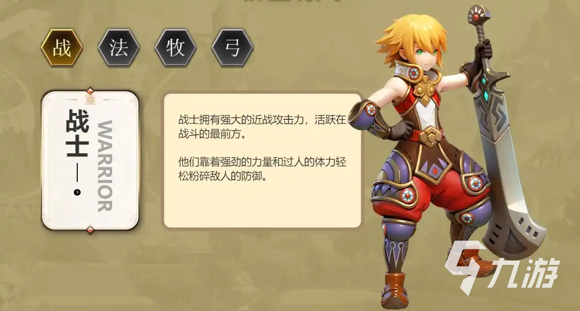 龙之谷启程职业选择指南:全职业强度分析与新手推荐