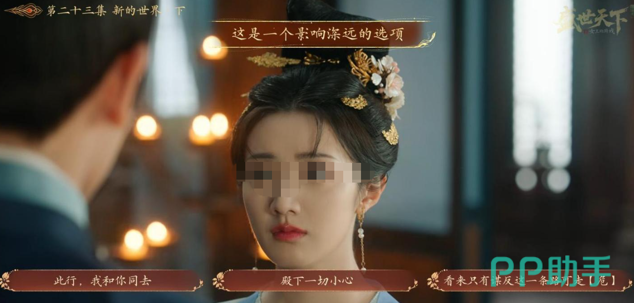 盛世天下女帝篇结局判定数值面板