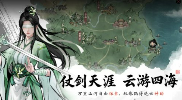 剑隐侠踪录多门派武学搭配界面示意