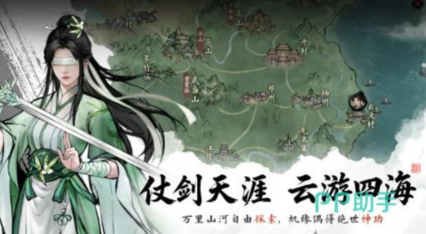 剑隐侠踪录多门派武学搭配界面示意