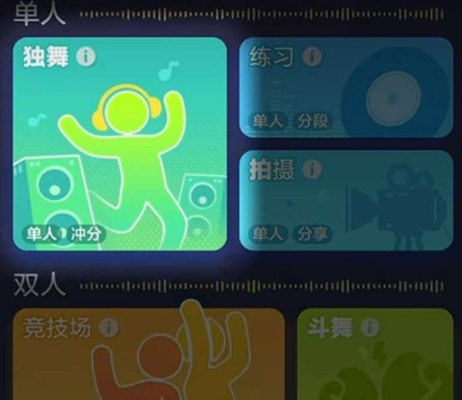 舞力全开派对高分穿搭示范图