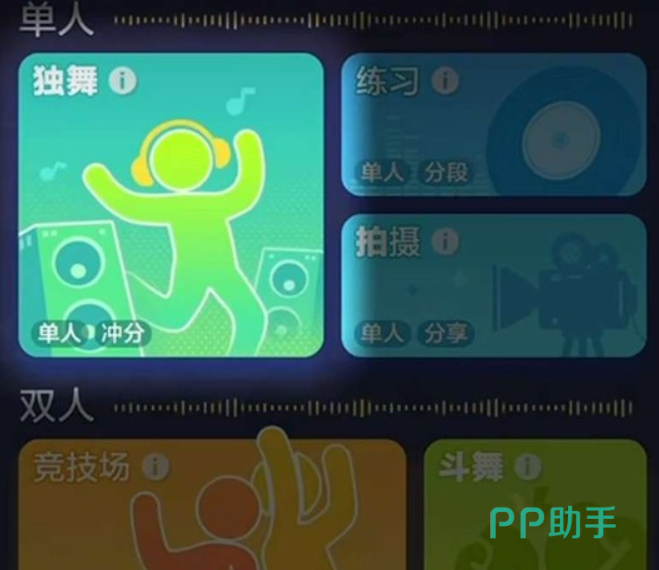 舞力全开派对高分穿搭示范图