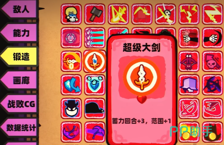 范围加一效果示意图