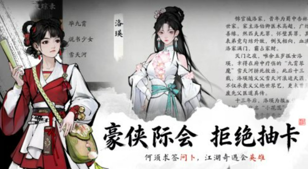 剑隐侠踪录公测时间揭晓：开服日期与预约入口