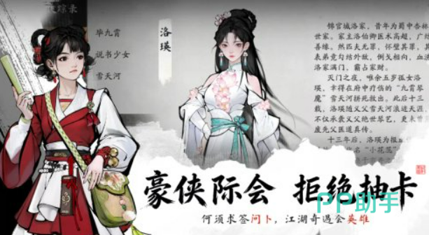 剑隐侠踪录水墨风格游戏画面展示