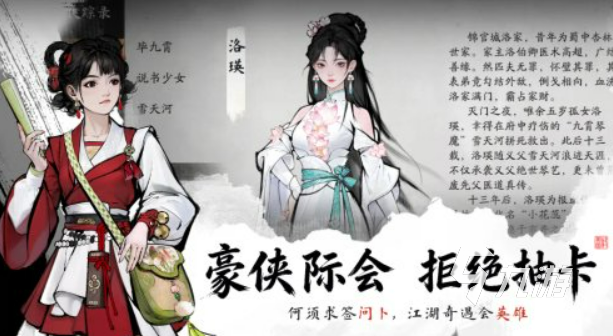 剑隐侠踪录公测时间揭晓:开服日期与预约入口