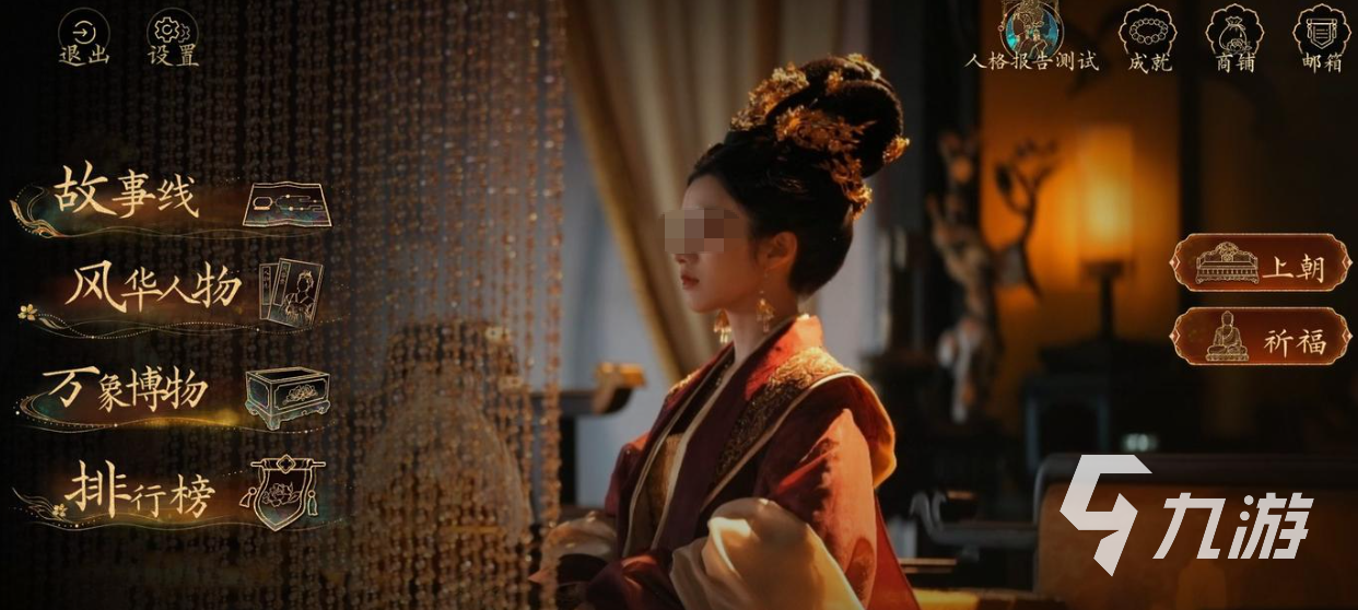 《盛世天下·女帝篇》剧情详解与最新进展一览
