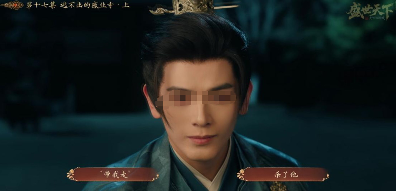 盛世天下女帝篇李泰线感业寺魏王邀约界面