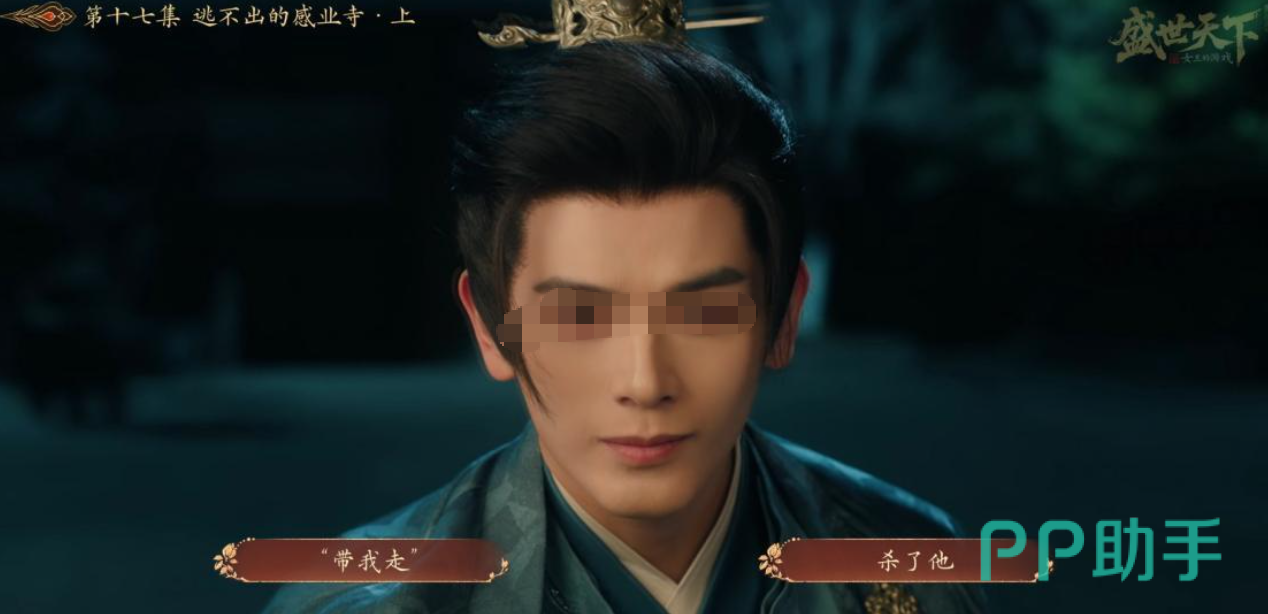 盛世天下女帝篇李泰线感业寺魏王邀约界面
