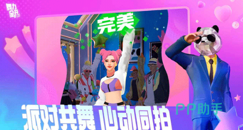舞力全开派对主界面展示图
