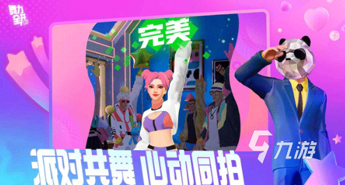 舞力全开派对模式玩法详解与实用技巧分享