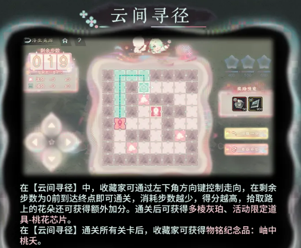 仙乡茶肆兑换商店界面