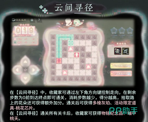 仙乡茶肆兑换商店界面