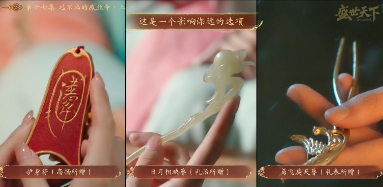盛世天下女帝篇李泰线场景十四典当系统界面