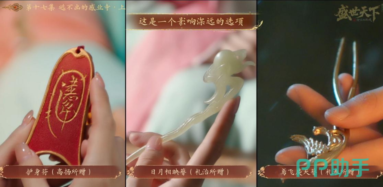 盛世天下女帝篇李泰线场景十四典当系统界面