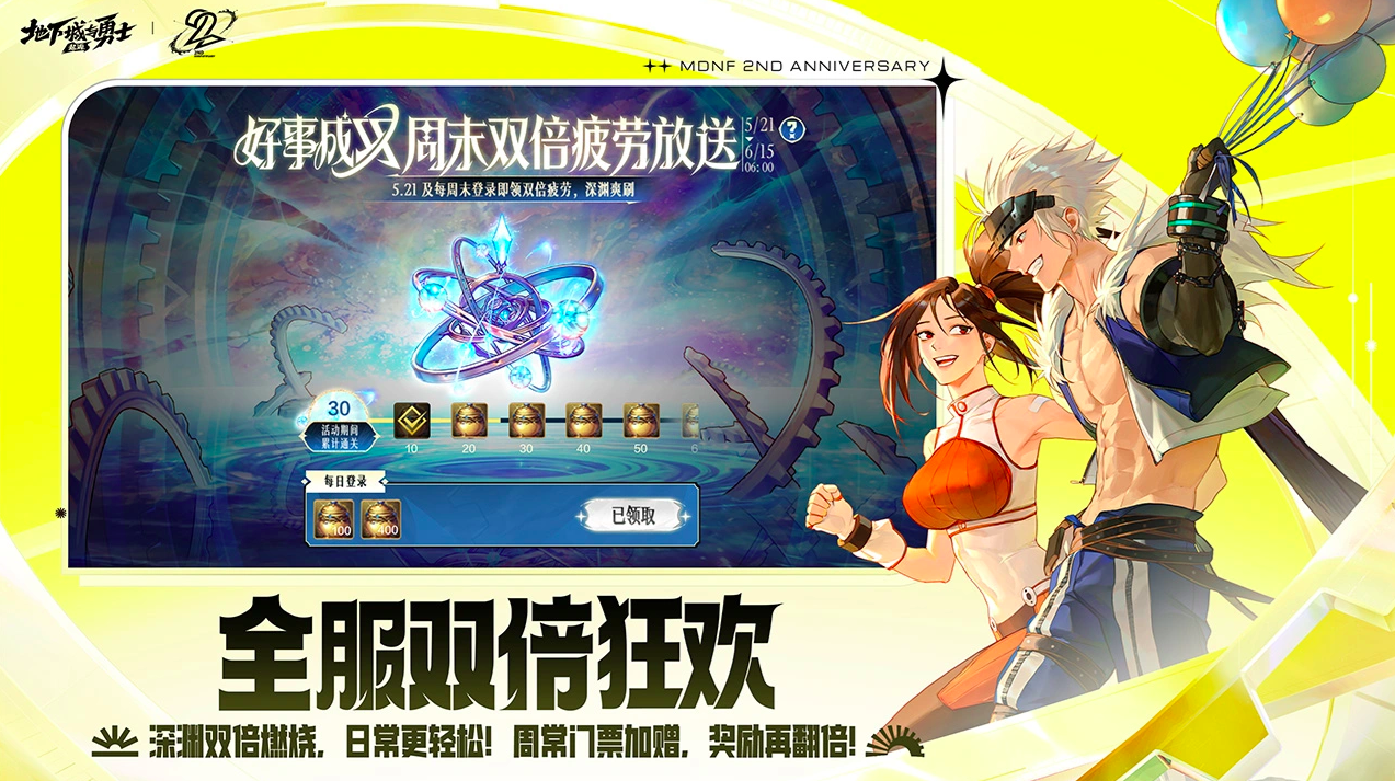 游戏内新玩法界面展示，含肉锅草元素与黑龙雀神挑战图标