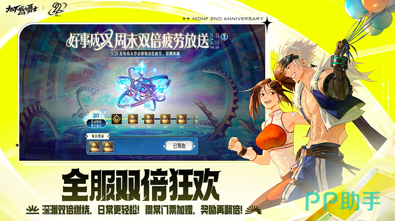 游戏内新玩法界面展示,含肉锅草元素与黑龙雀神挑战图标