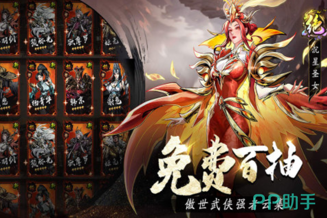 奇门手游粉色装备强化界面示意图