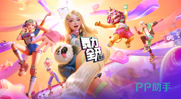 舞力全开派对儿童模式与健身模式界面示意