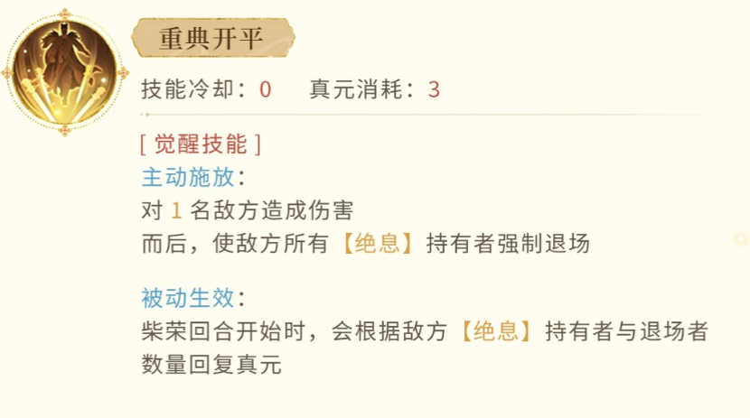 柴荣实战操作节奏示意图