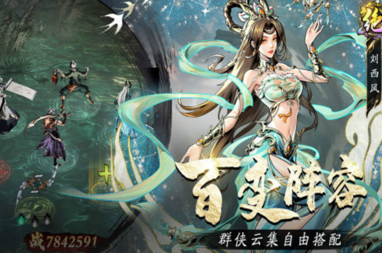 奇门手游世界地图界面展示图