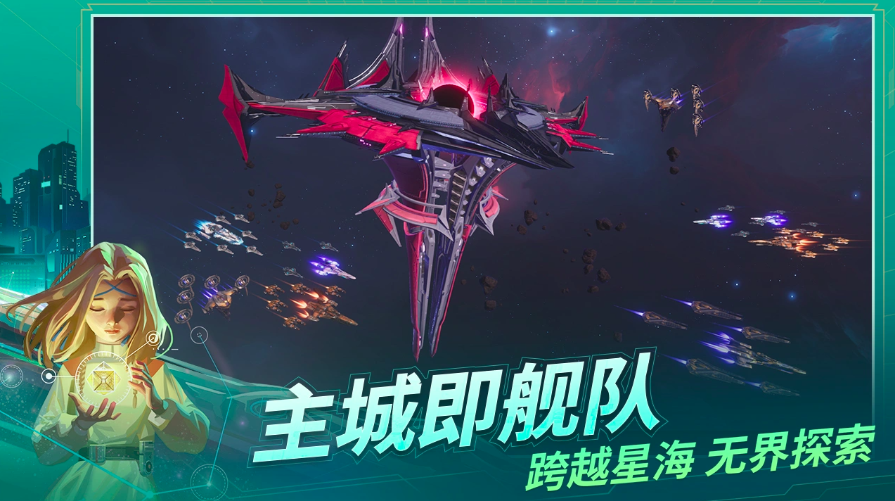 千舰同屏战斗场景