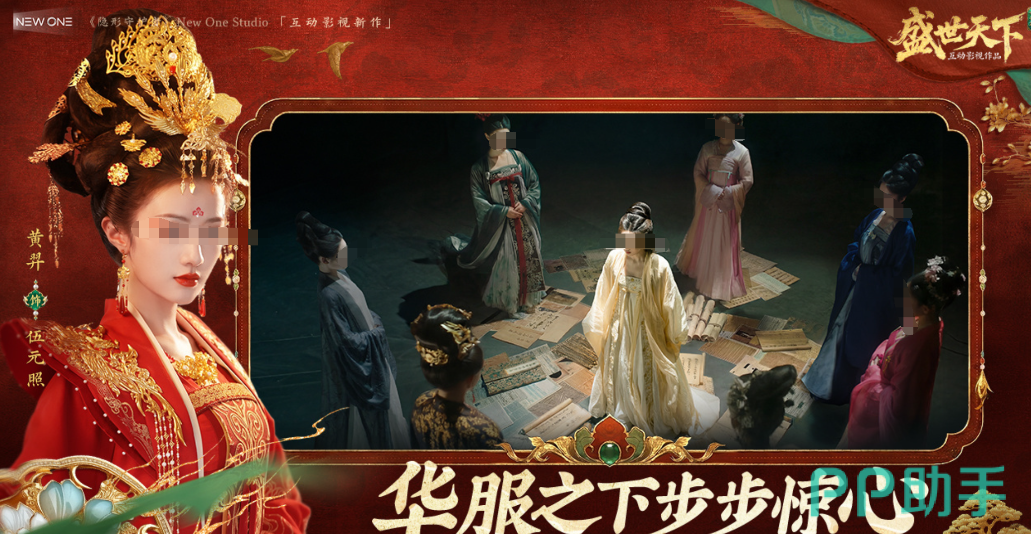 盛世天下女帝篇徐婕妤角色立绘