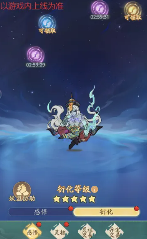 寻道大千法则圆环结构示意图