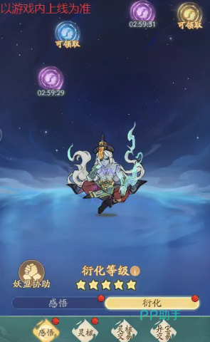 寻道大千法则圆环结构示意图