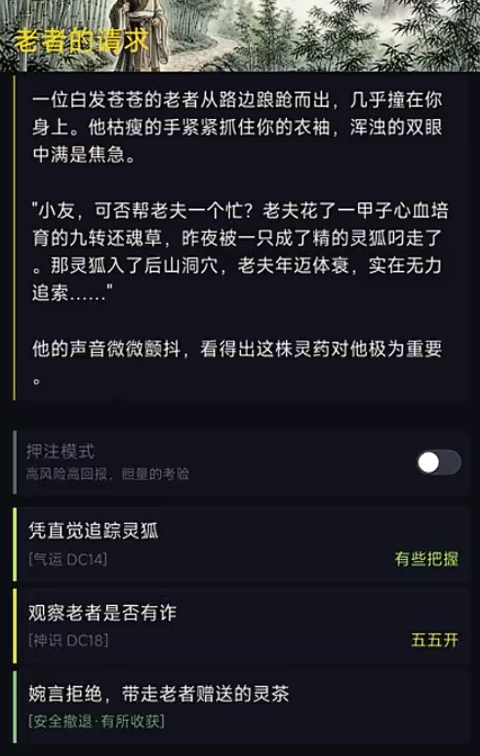 修仙境界与装备系统展示图
