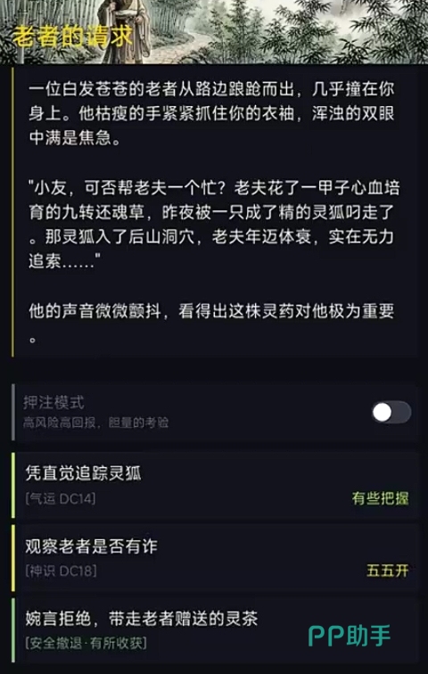 修仙境界与装备系统展示图
