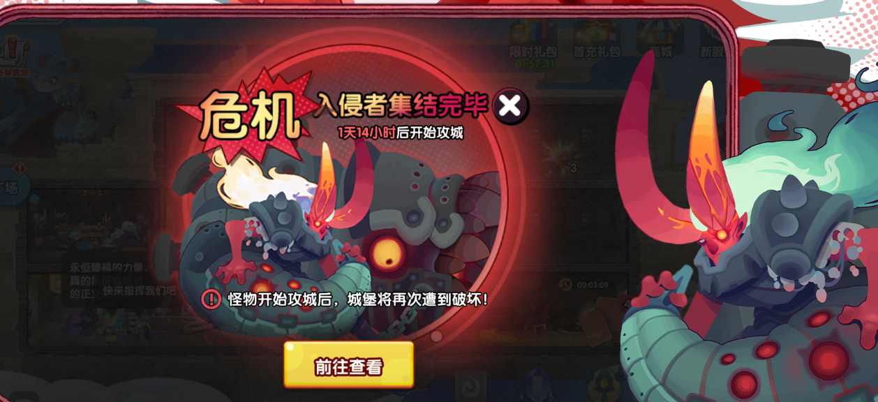 织梦冒险团礼包兑换界面示意图