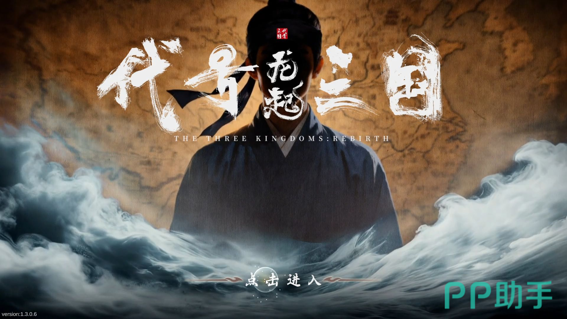 代号三国龙起邹素结局分支示意图